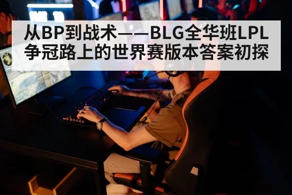 esports competition