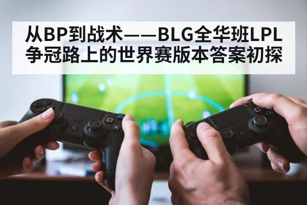 gaming teamwork