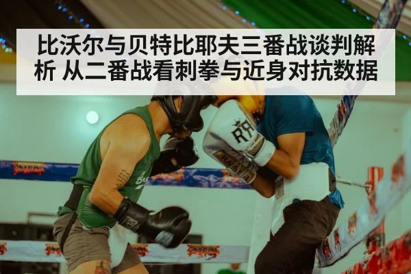 boxing gloves training