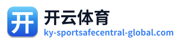 开云体育